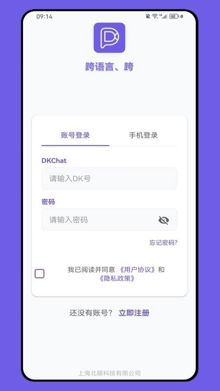 dkchat最新版