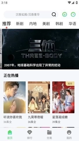 包子影视追剧安卓版