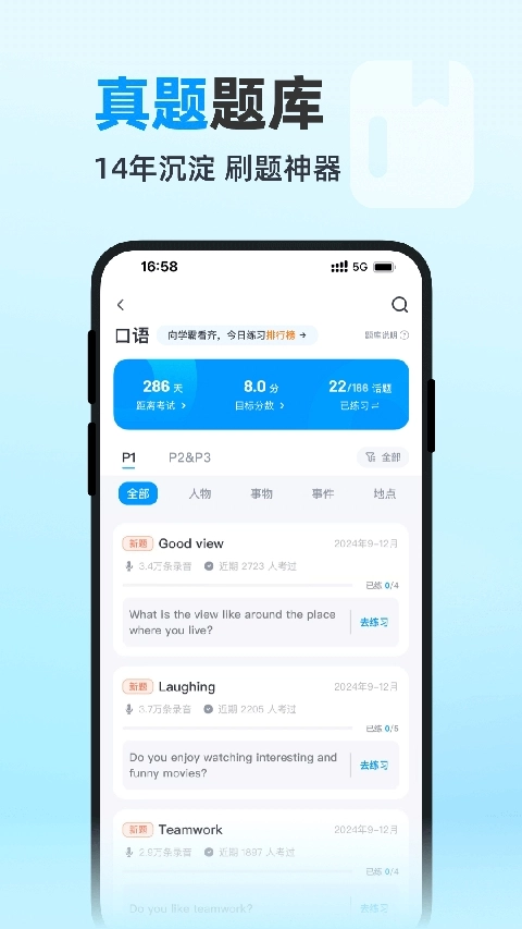 雅思哥机考软件