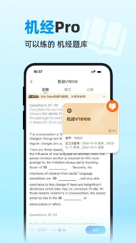 雅思哥机考软件