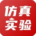 仿真实验平台v1.3.4