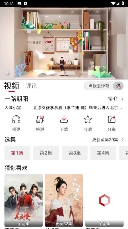 速搜视频安装手机版