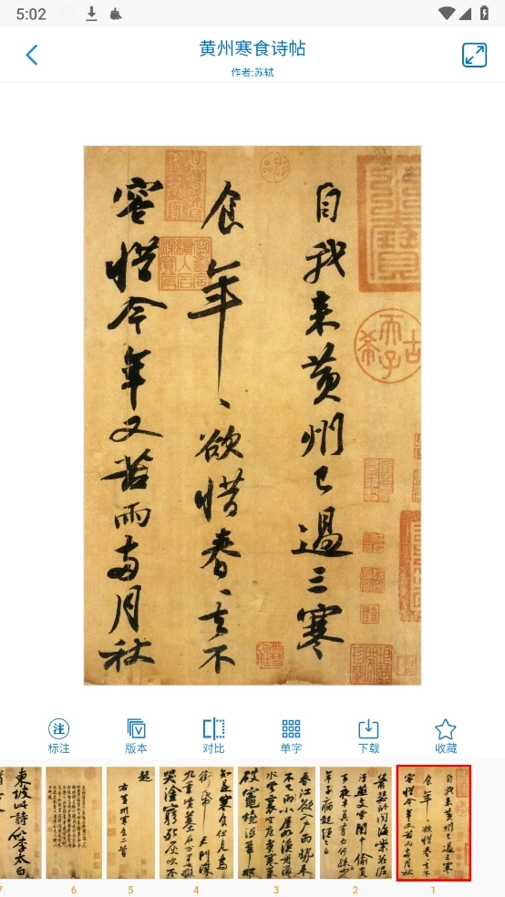 墨客书法字典