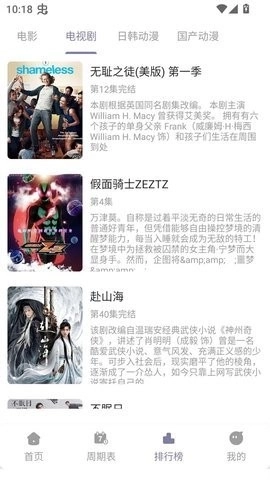 森林动漫手机版