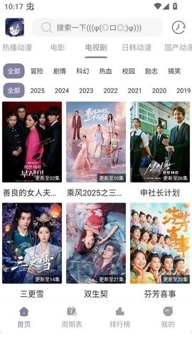 森林动漫手机版