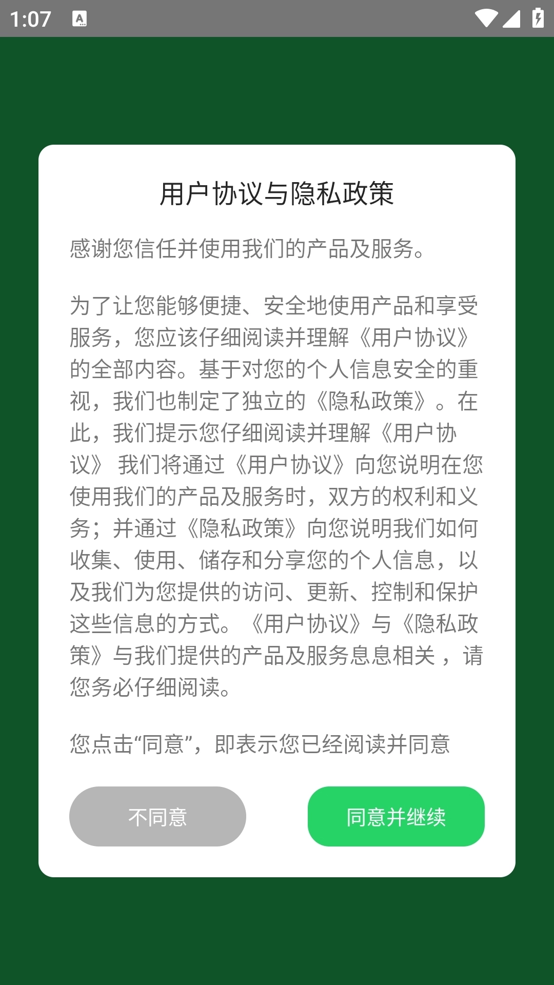 聊天记录恢复大师安装手机版