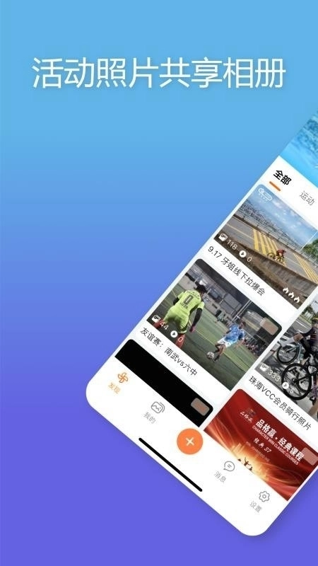智享相册免费版