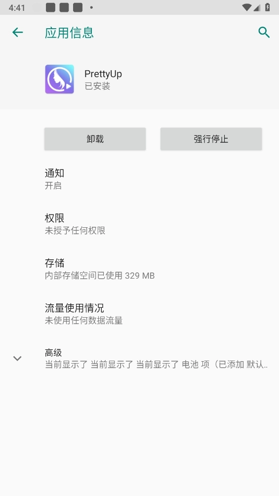 PrettyUp图1