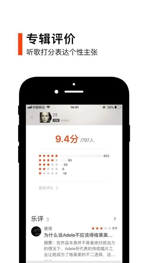 虾米音乐图2