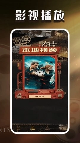 闪光剧场播放器