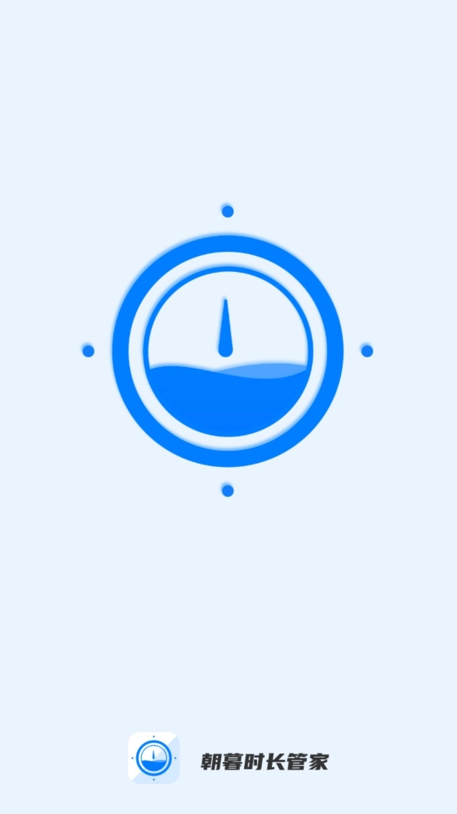 朝暮时长管家安装手机版