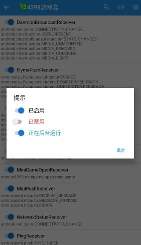 MyAndroidTools