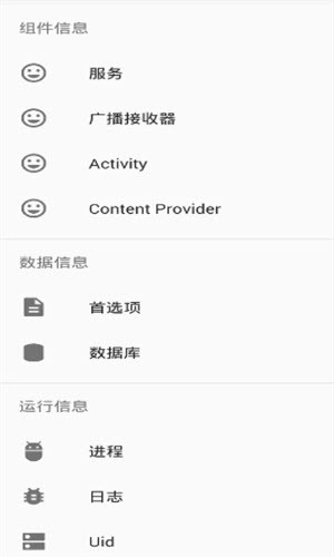 MyAndroidTools