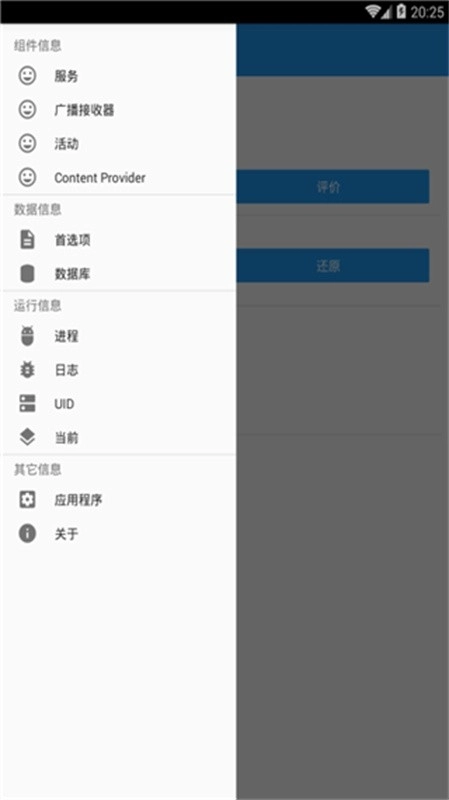 MyAndroidTools