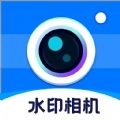 实拍水印相机