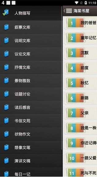 海棠书屋图3