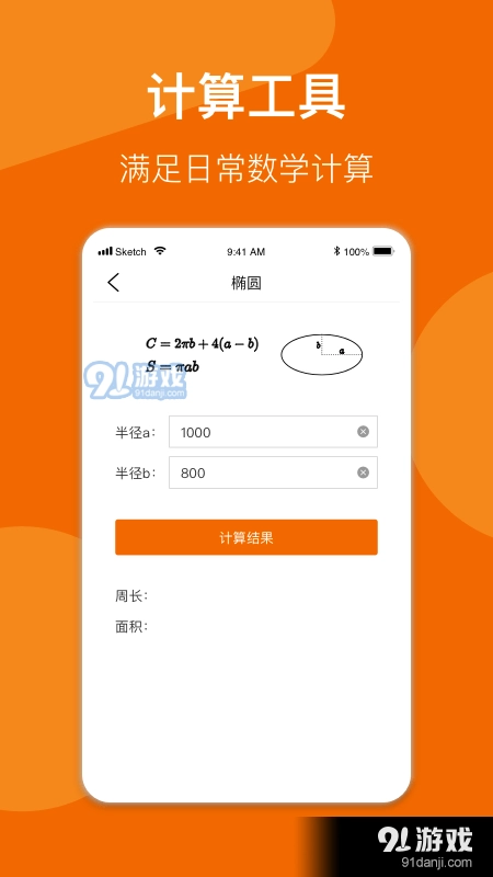 数学公式手册(4)