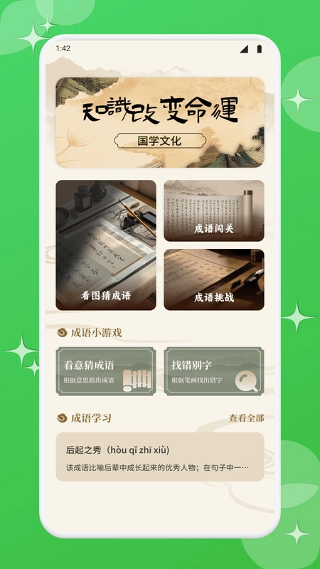 梨花词汇