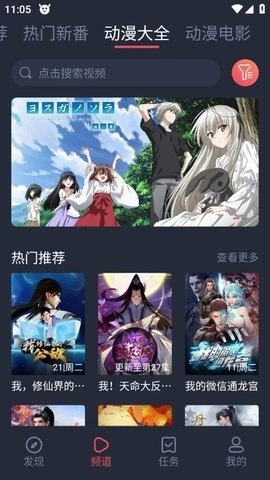 打驴动漫图3