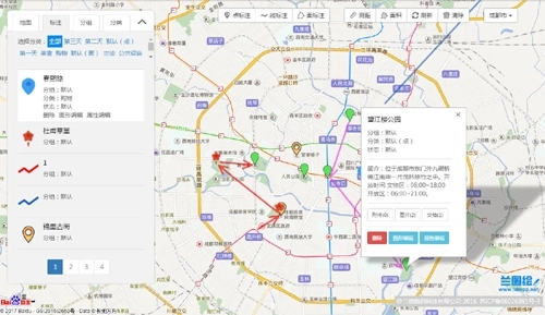 兰图绘安卓版图4