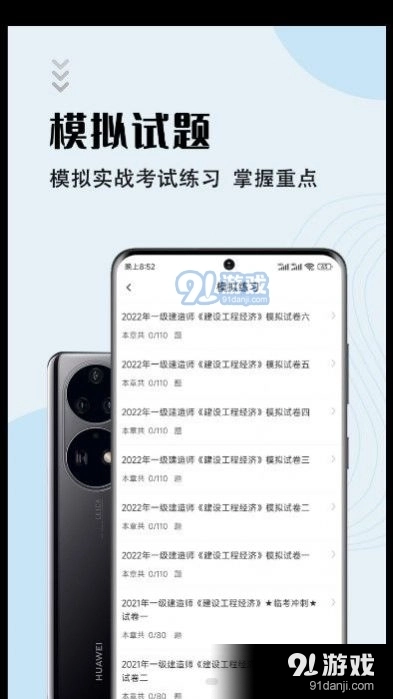 一级建造师智题库