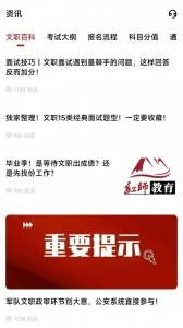 红师在线