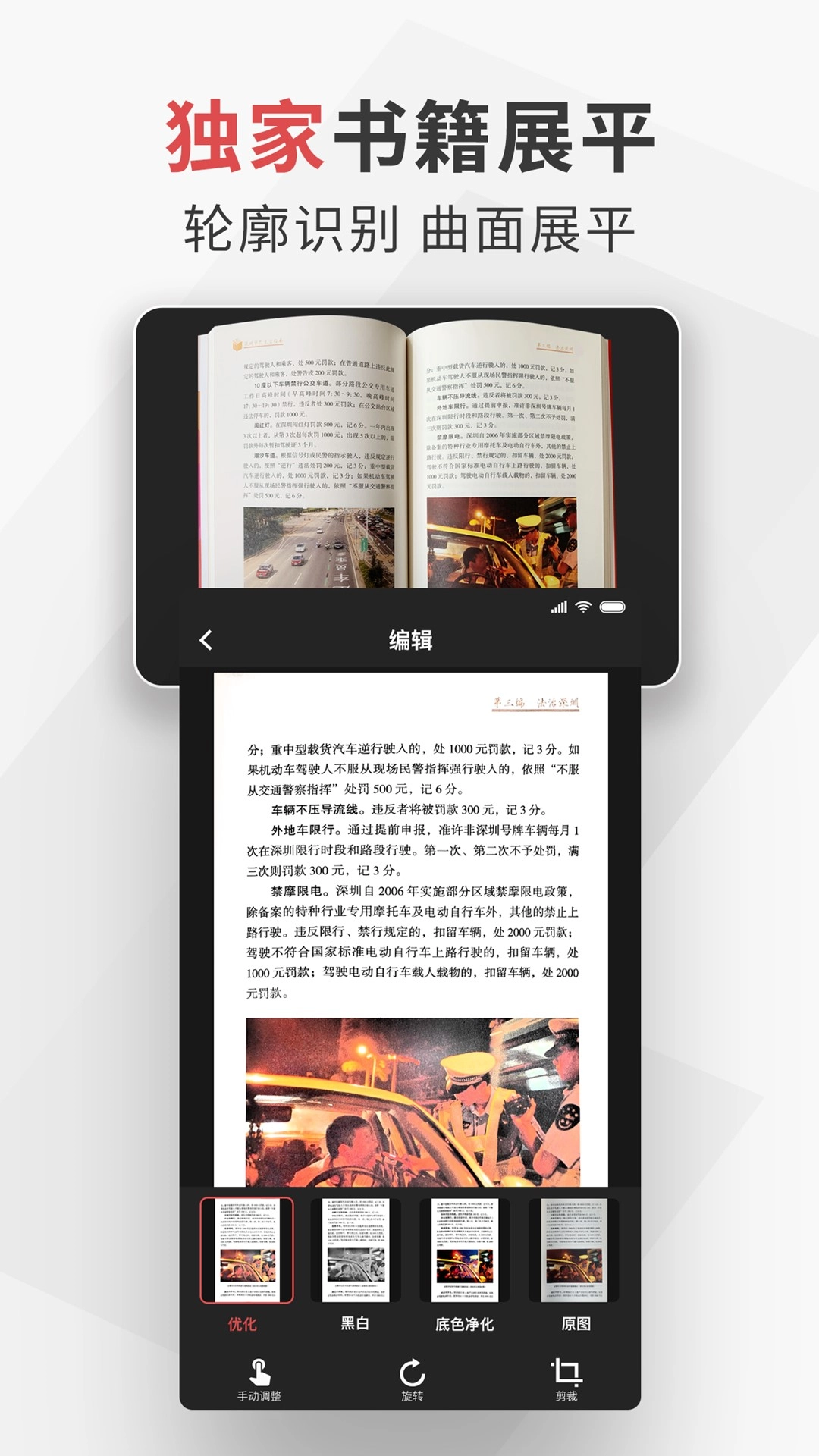 极简扫描图4