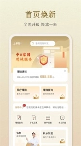 中e家园(石油人重病保障)