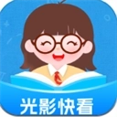 光影快看