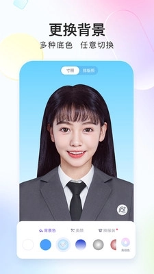 美图专业证件照