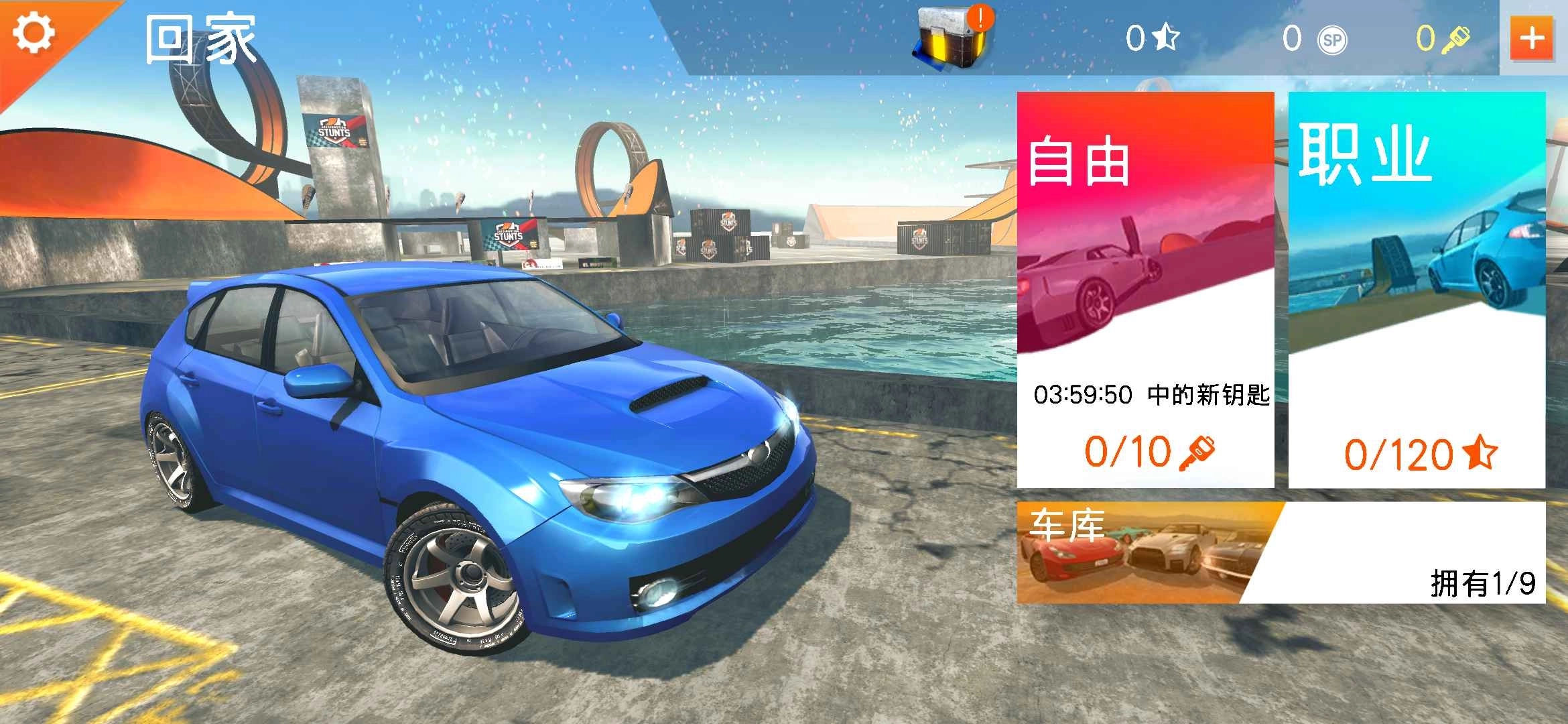 汽车特技比赛超级坡道-图1