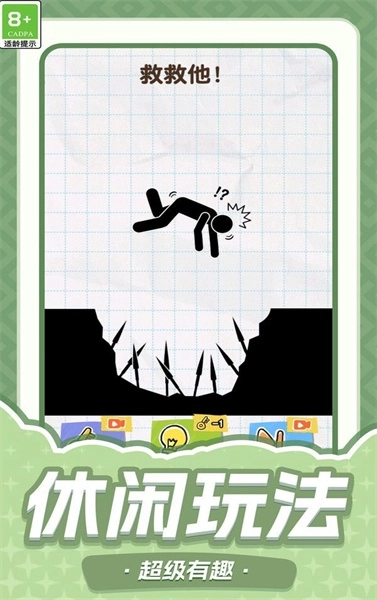 急救火柴人-图2