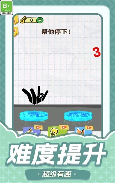 急救火柴人-图3