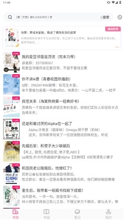 海棠书城阅读器