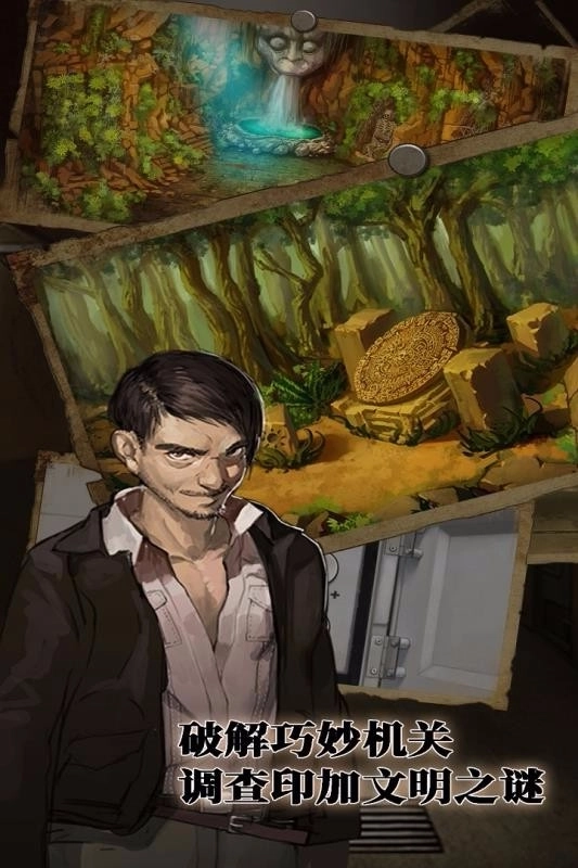 密室逃脱绝境系列7印加古城-图4