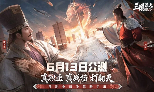 三国:谋定天下(2)