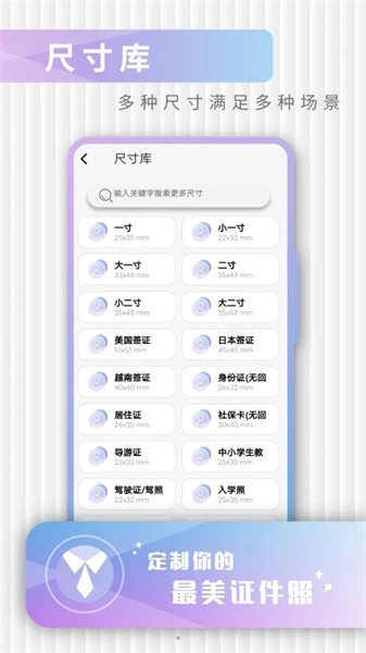证件照极速修图