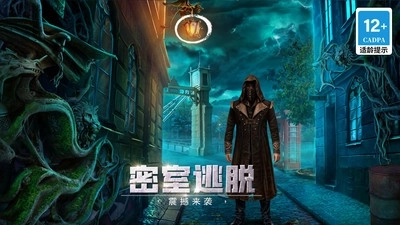 密室逃脱13秘密任务图4