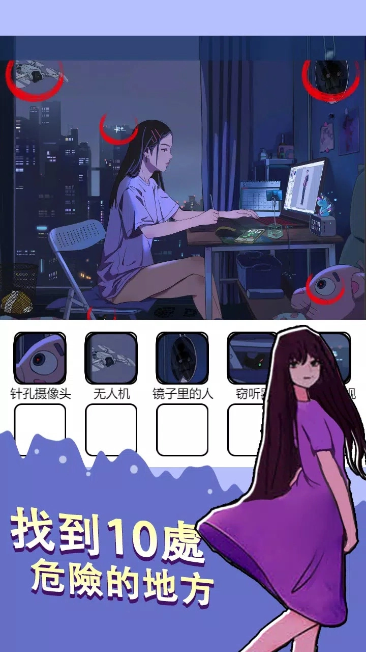 烧脑找茬王-图2