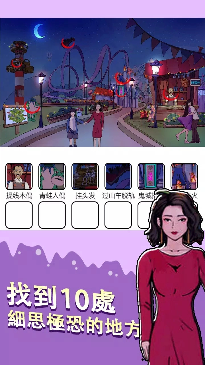 烧脑找茬王-图3