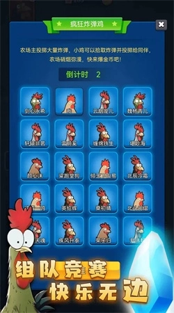 最后幸存鸡-图2