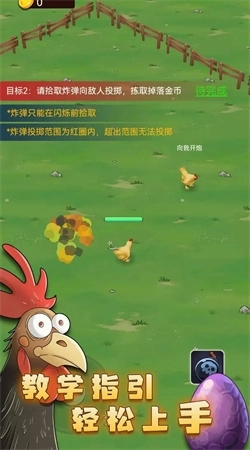 最后幸存鸡-图3