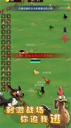 最后幸存鸡-图4