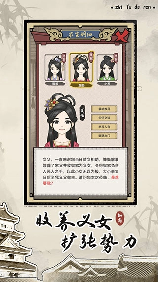 知府大人模拟器免广告版(1)