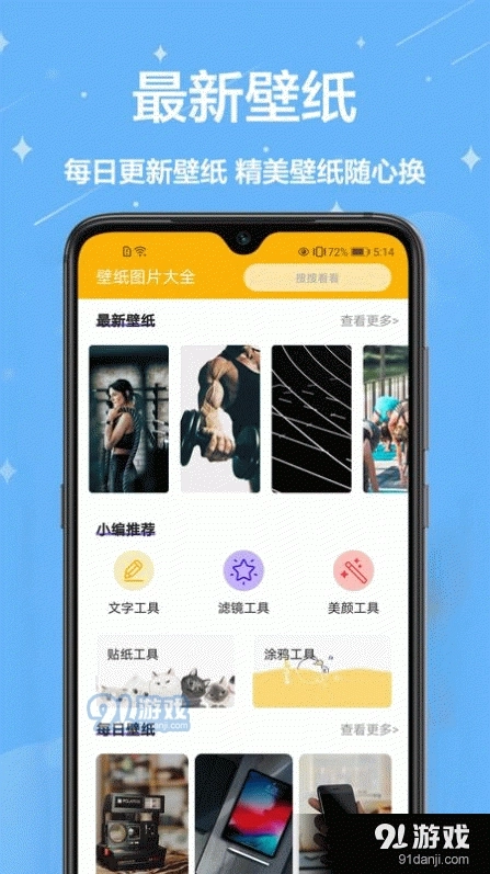 熊猫手机壁纸(2)