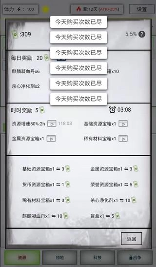 放置时代最新魔改版图2