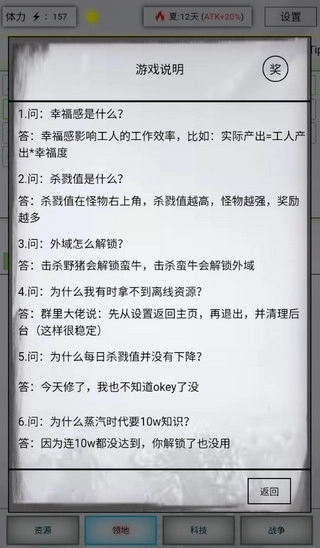 放置时代最新魔改版图4