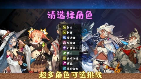 魔塔勇者骑士篇图2