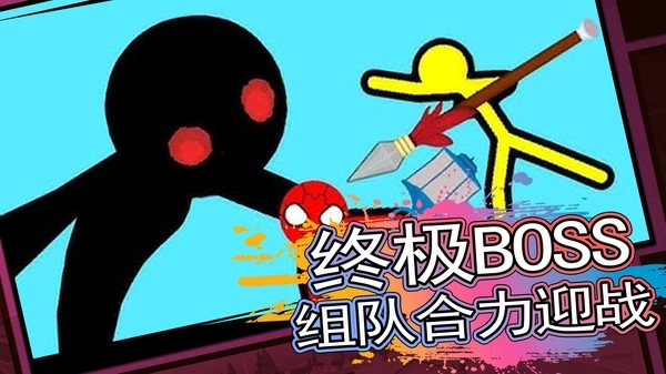 火柴人生存对决单机版图2