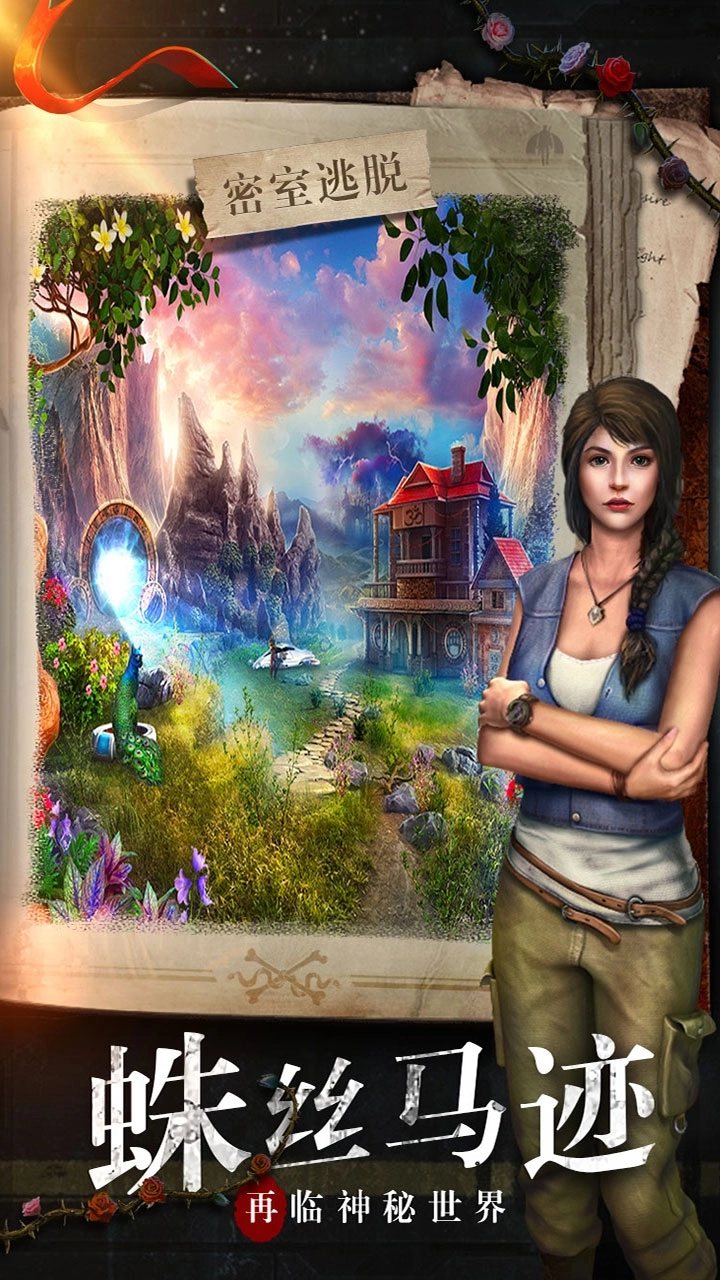 密室逃脱糖果乐园图1